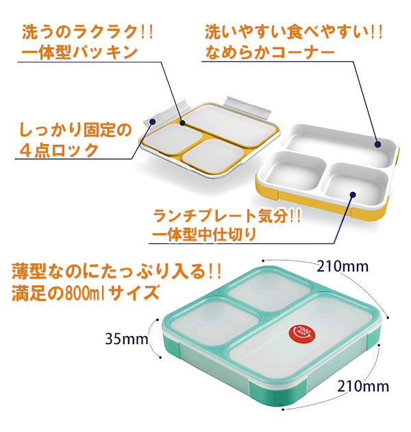 【クリアネイビー・800ml】 弁当箱  フードマン FOODMAN  薄型 お弁当箱 薄型弁当箱 ランチボックス 通販 800ml 男子 メンズ 1段 大人 コンパクト スリム 女お弁当グッズ  16458 4571347 7200503
