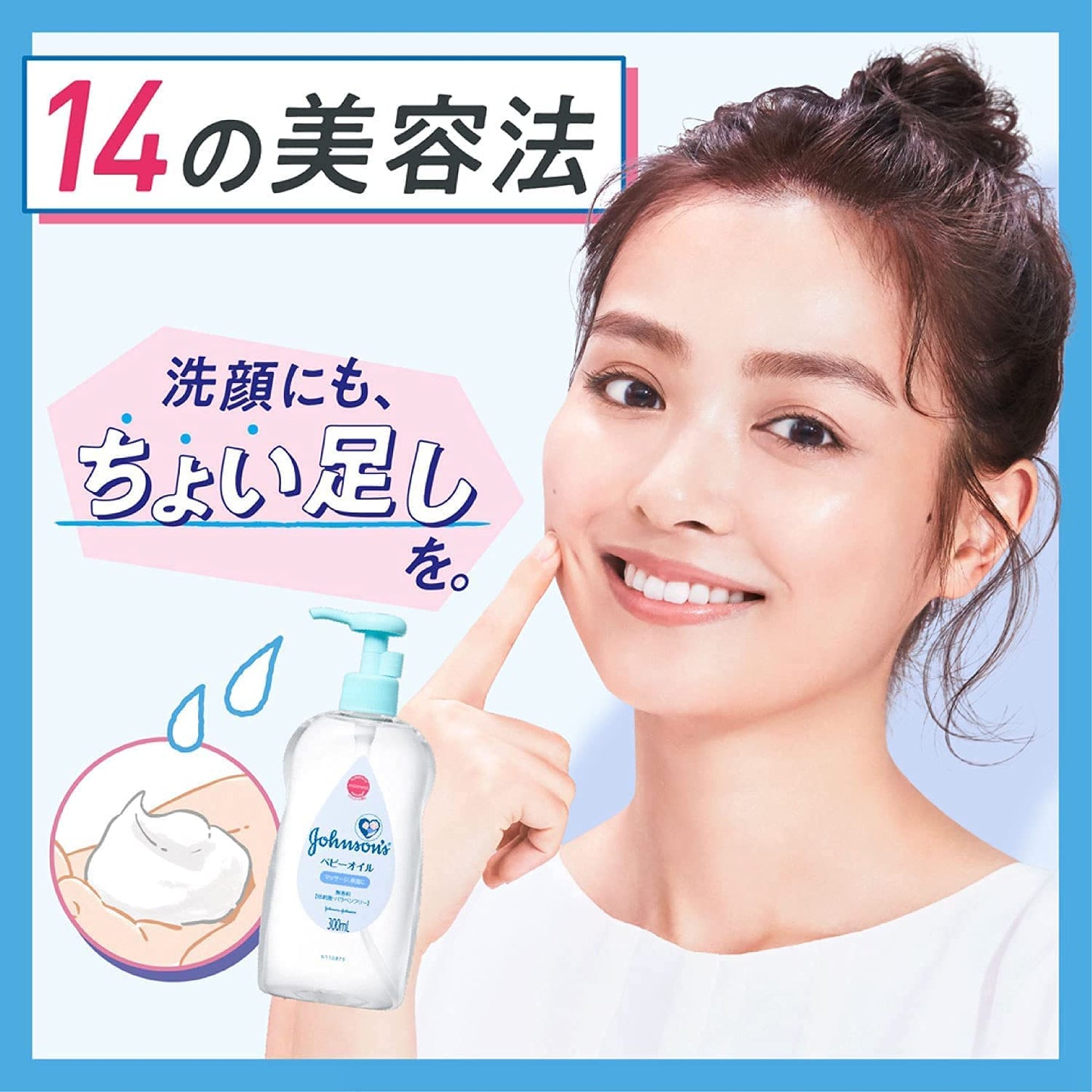 【やさしさを、選ぼう】ジョンソン ベビーオイル 微香性 125mL