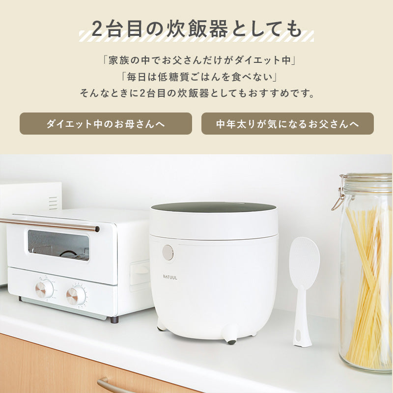 【3人シェア買いでお得】糖質カット炊飯器 チキンモード搭載 NL-RC25SCA 糖質カット 炊飯器 糖質カット1.5合 ロカボ 糖質カット炊飯器 低糖質炊飯器 糖質制限 糖質オフ サラダチキン 多機能 おかゆ ライスクッカー 炊飯器調理 ダイエット 還暦祝 プレゼント ギフト 誕生日 コンパクト 一人暮らし おしゃれ