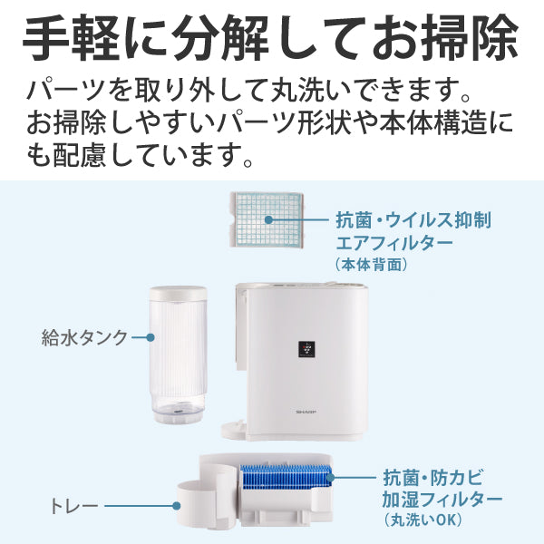 SHARP (シャープ) プラズマクラスター加湿機 プレミアムホワイト [HV-L30-W]