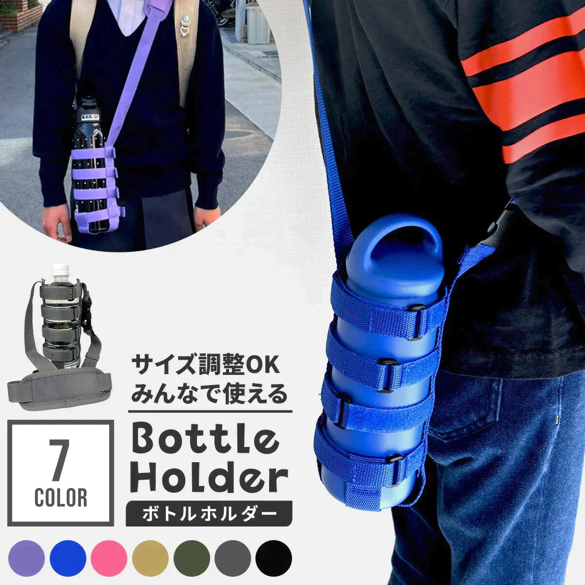 【グレー】ボトルホルダー 水筒カバー ショルダー 水筒ケース 子供 ペットボトルホルダー ボトルキャリア 肩掛け キッズ ストラップ タンブラー ペットボトル 肩パッド 持ち歩き 持ち運び 小学生 大人 通勤 通学 アウトドア 子ども こども 暑さ対策グッズ