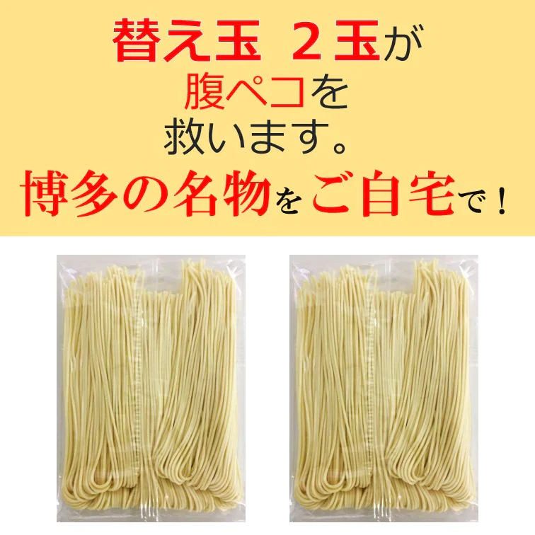 【嬉しい替え玉つき】半生細麺 豚骨ラーメン ４人前（博多長浜味２食・久留米豚骨味２食・替え玉２食）【こんなご時世だからこそのプチプラヌードル】【細麵だからすぐに茹で上がります】【半生麺だからこそ味わえるツルツル感】【乾麺との違いを感じてください】【豚骨ラーメンの本場 福岡は博多より直送】【あっさりとクセがなく飽きの来ない博多長浜味のスープとコクのある濃厚な久留米豚骨スープの2種のセット】