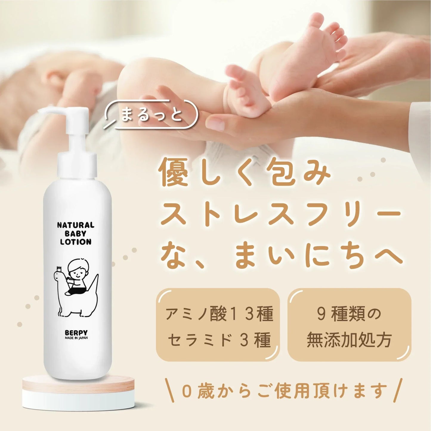 【超得ハイパーSALE】ベビーローション 無添加 日本製 200ml 新生児 0歳 ベビーミルク ミルキー ローション 保湿 無着色 無香料 赤ちゃん 乳液 乾燥肌 低刺激 セラミド 大容量 オーガニック ギフト 出産祝い 国産 バーピーBERPY