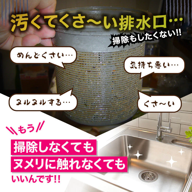 さよならヌメリー2個セット【店長本気のシェア買いWEEK】