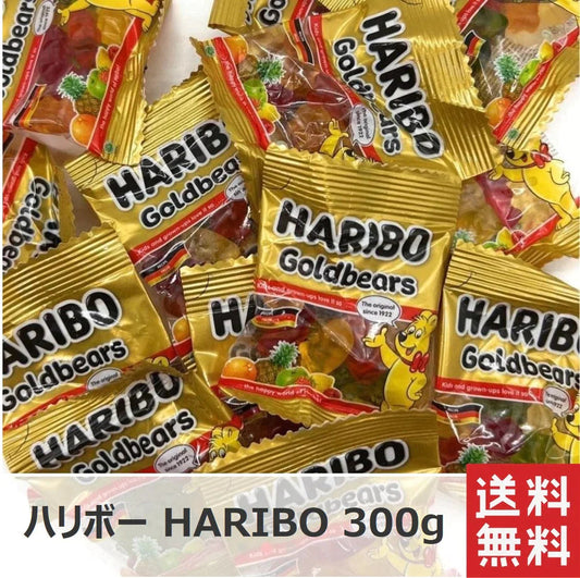 【タイムセール】(たっぷり300g 送料無料!)ハリボー HARIBO ミニゴールドベア グミ【エコ得】