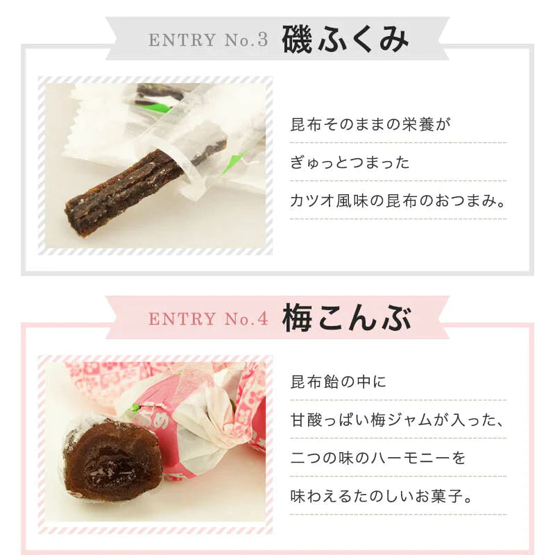 【超得ハイパーSALE】昆布 こんぶのおやつ色々！総選挙！！400g　とろろ巻 味きらり 磯ふくみ レモン昆布 ソフト昆布飴 根昆布飴 梅昆布飴 ちょこまる