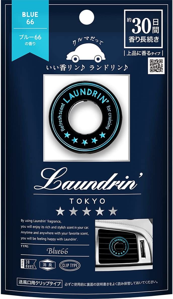 【おまけ付き！】ランドリン 車用 芳香剤 [クリップタイプ] 消臭 ブルー66