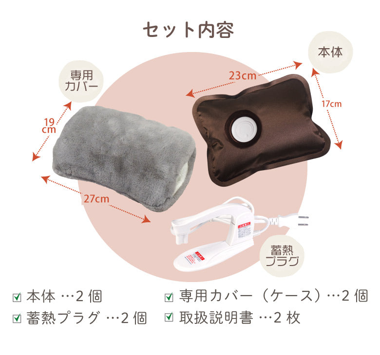 【2個セット】湯たんぽ 充電式 ふわふわカバー付き 蓄熱式 ゆたんぽ エコ ふわもこ かわいい あったか 省エネ お湯交換不要 ぽかぽか 温かい 暖房 防寒 寒さ対策 冷え性 キャンプ