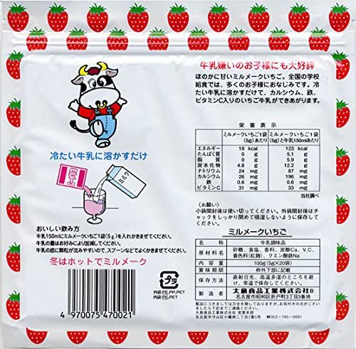 【安心の20日分！】ミルメークいちご 100g