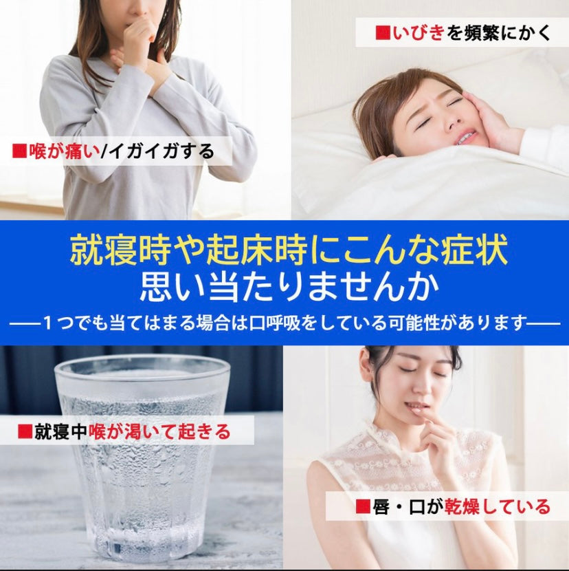 お徳用大容量 ・150枚入・ いびき 治し方 いびき防止 口閉じ テープ いびき対策 無呼吸 鼻呼吸 安眠グッズ