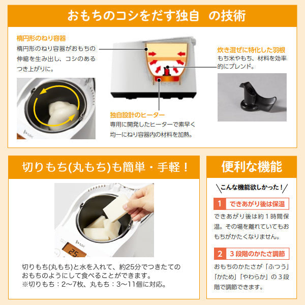 エムケー精工 全自動もちつき機 プチもっち 2合づき [RM-02HW]