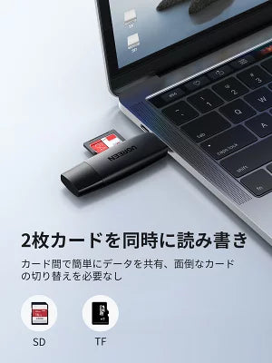 [UGREEN] 2-in-1 SDカードリーダー USB3.0 & USB Type-C OTG対応