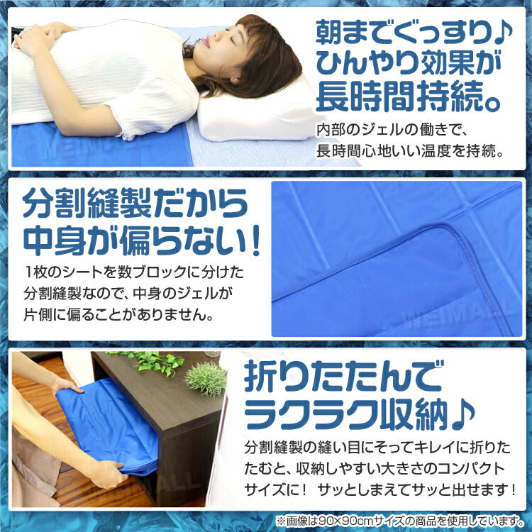敷きパッド 冷感 ジェルマット 洗える 90×90 抗菌 防カビ 接触冷感 ひんやり 敷くだけ 冷却 夏 敷きパッド 冷却マット ひんやりマット クールマット 冷却マット ジェルパッド クールパッド 夏用