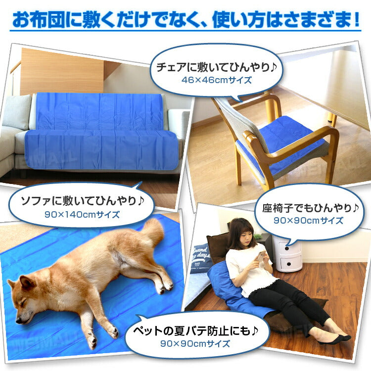 敷きパッド 冷感 ジェルマット 洗える 90×90 抗菌 防カビ 接触冷感 ひんやり 敷くだけ 冷却 夏 敷きパッド 冷却マット ひんやりマット クールマット 冷却マット ジェルパッド クールパッド 夏用