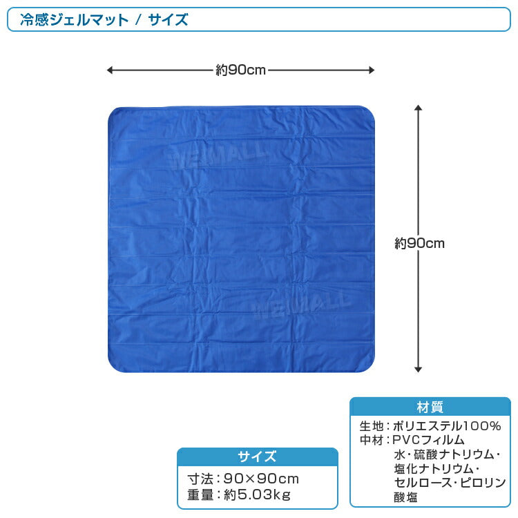 敷きパッド 冷感 ジェルマット 洗える 90×90 抗菌 防カビ 接触冷感 ひんやり 敷くだけ 冷却 夏 敷きパッド 冷却マット ひんやりマット クールマット 冷却マット ジェルパッド クールパッド 夏用