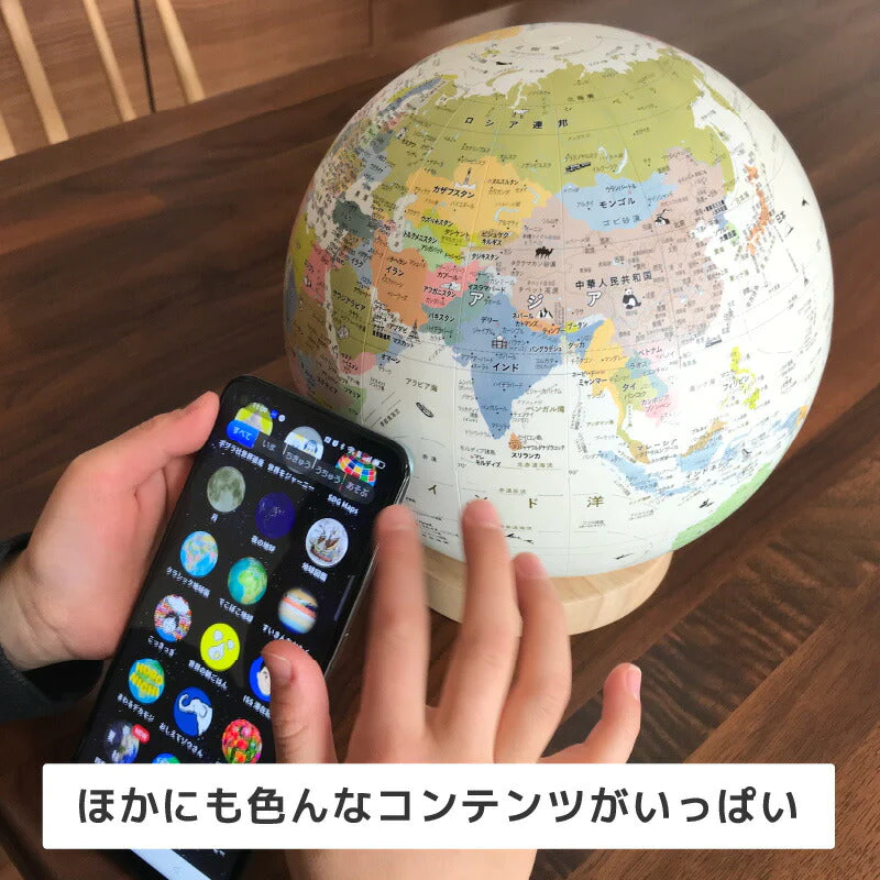 地球儀 ほぼ日のアースボール ジャーニー 46804 直径20cm 子供用 知育玩具 世界地図 インテリア 子どもの日 GW 孫 喜ぶ 入学祝 入園祝 卒業祝 卒園祝 お誕生日 子供 贈り物 学生 電子 ケータイスマホ タブレット