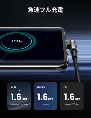 [UGREEN] USBケーブル USB-A ⇔USB Type-C(L字型) 1.0ｍ