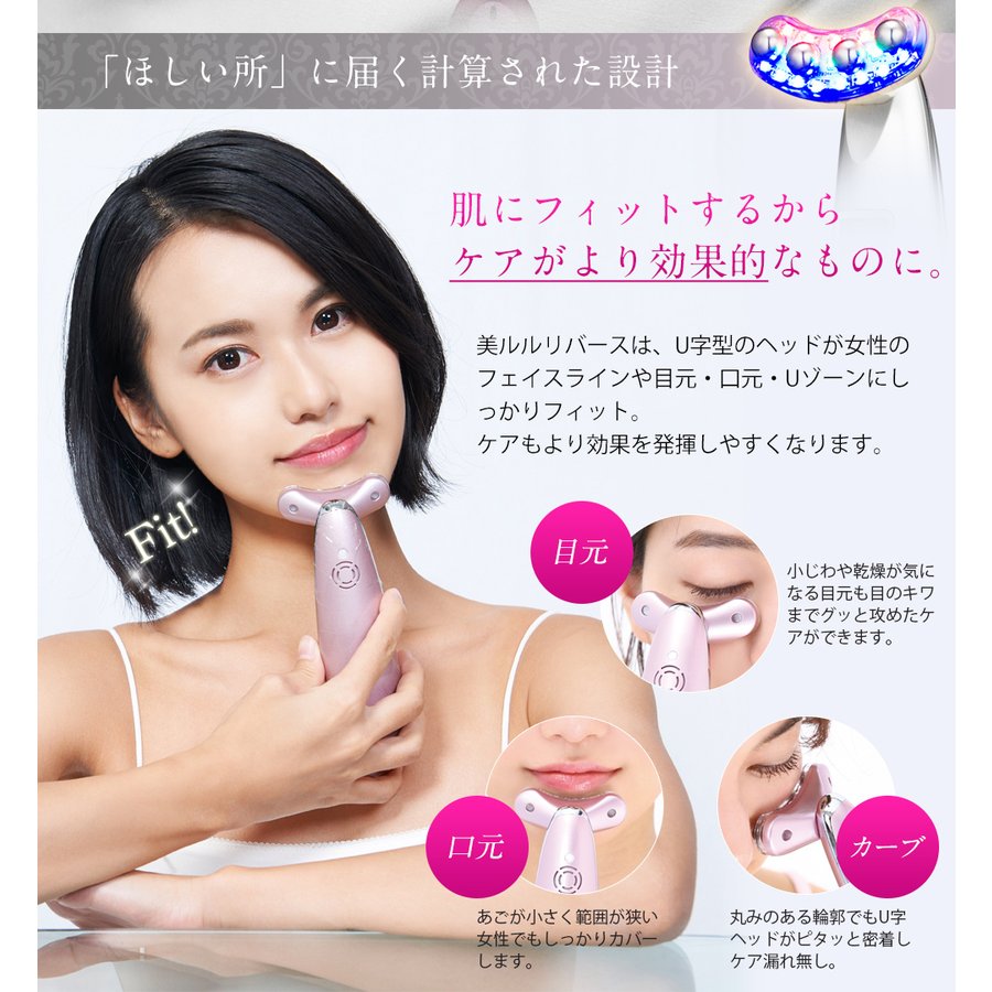 美顔器 ジェル【美ルル リバース 】 EMS エレクトロポレーション ノーニドルメソセラピー 高周波(RF) 振動エステ LED リフトアップ たるみ ほうれい線 美肌【海外使用可・返品保証・日本製】belulu Rebirth