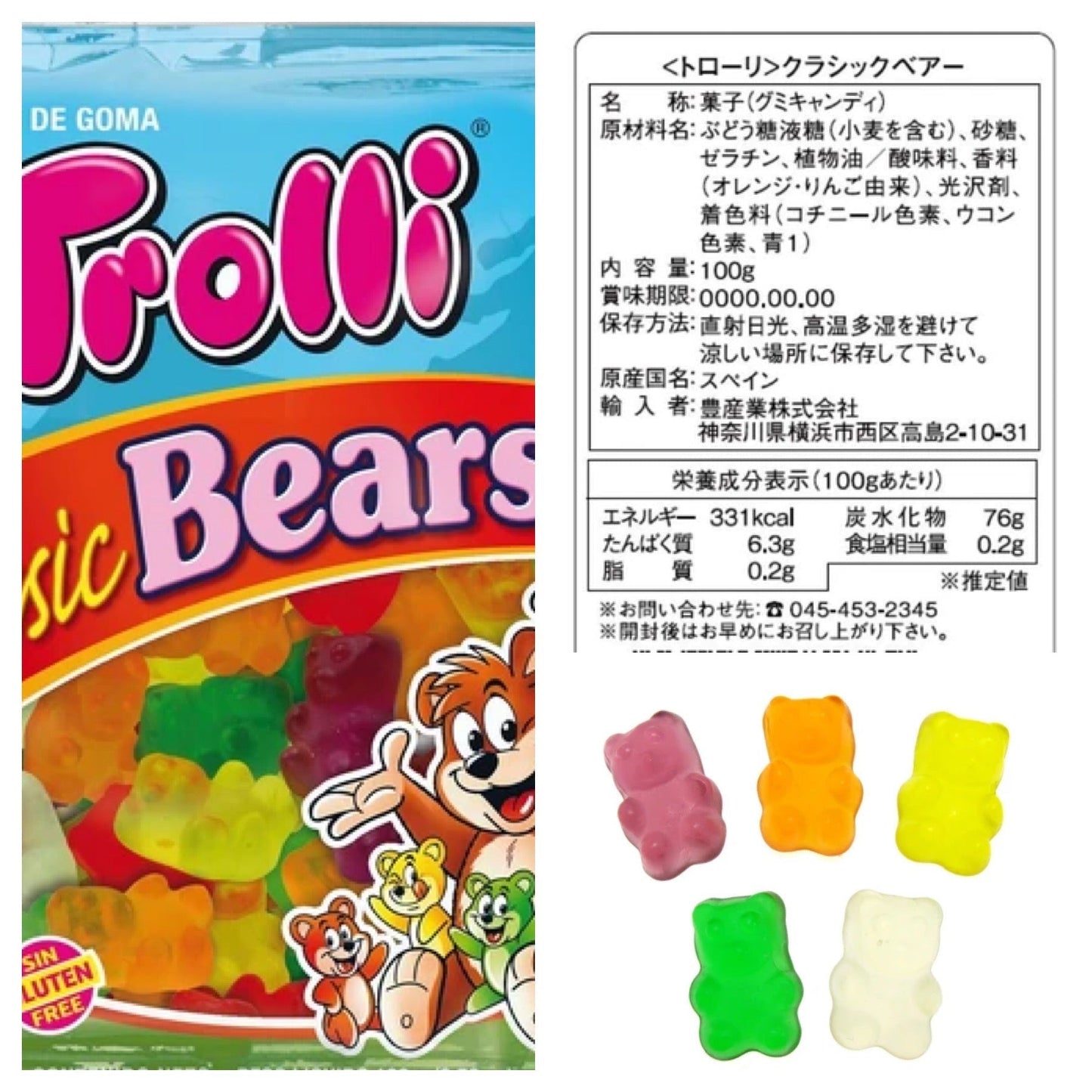Trolli (トローリ) グミ 3個セット（ シャーク100g、クラシックベアー100g、ウォーターメロン100g）