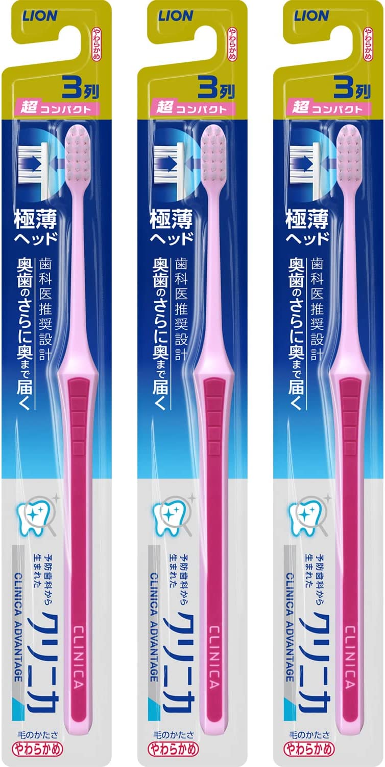 クリニカ アドバンテージハブラシ 3列 超コンパクト やわらかめ セット 3本(※色は選べません)