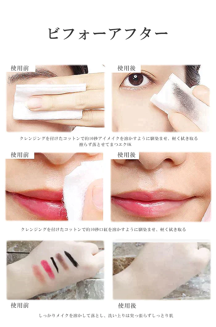 うるおいクレンジング