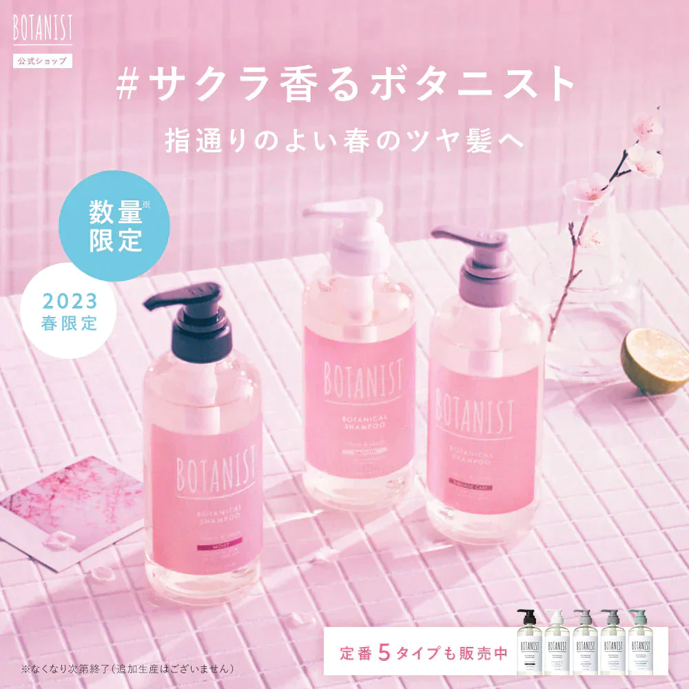 【100人シェア買いでお得】BOTANIST ボタニスト ボタニカルスプリングスムースシャンプー・トリートメントセット ヘアケア ぼたにすと【超得ハイパーSALE】