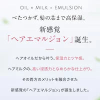 さくらの森【公式】 ハーバニエンス  ヘアエマルジョン &ヘアエマルジョンリッチリペアセット 1本90mL エマルジョン ヘアオイル ヘアミルク 天然由来成分 ダメージケア バージンヘア オーガニックオイル 美髪
