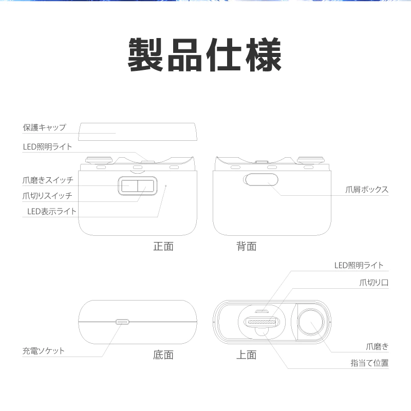 UQLIFE 電動爪切り UQ-NC01