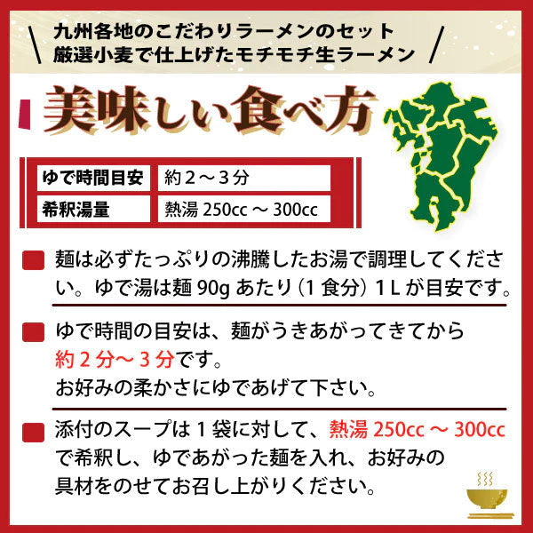 【ご新規さんとシェア買い】送料無料 ご当地 生ラーメン 6食セット 九州ラーメン ラーメン らーめん 食品 生麺 ポイント消化 お試し ポイント消費 グルメ 麺屋 どんまい