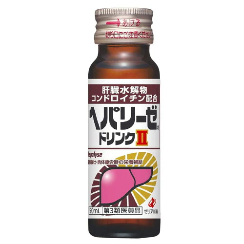 【第3類医薬品】ヘパリーゼドリンクII 50mL×10