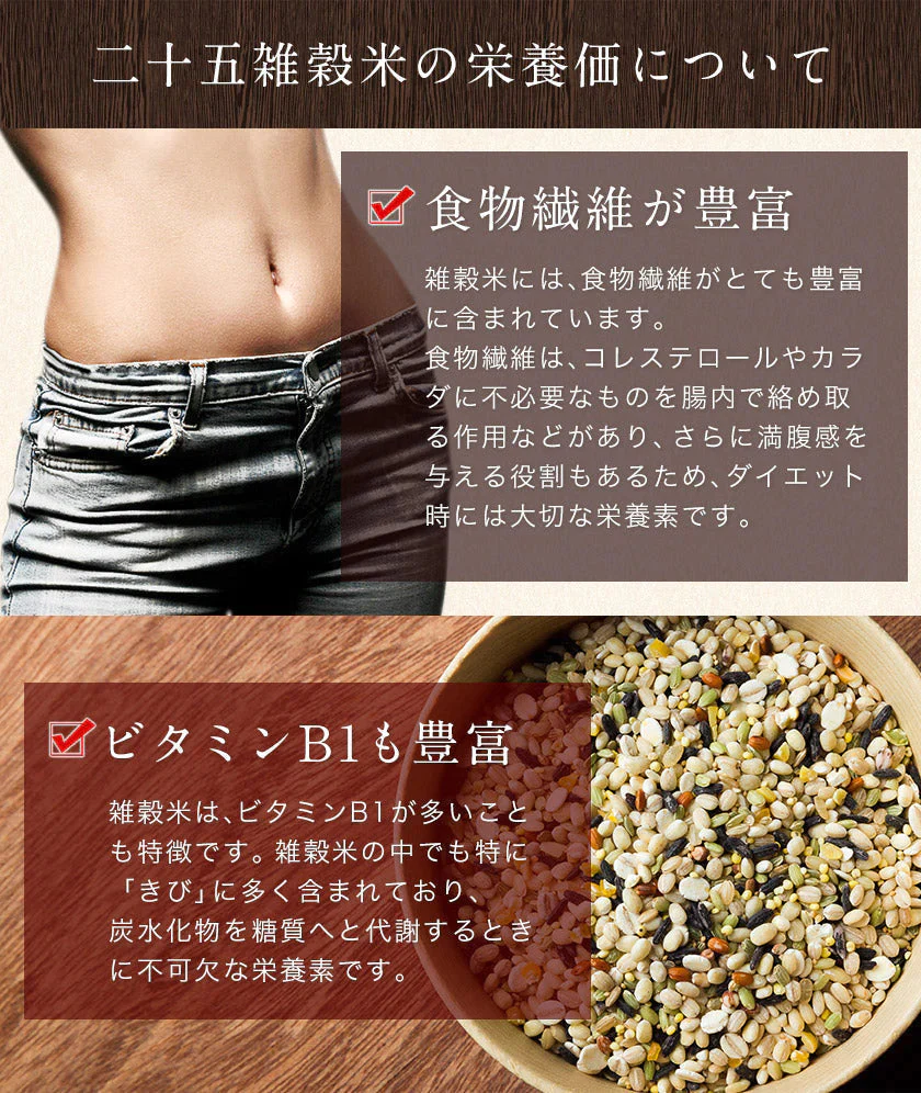 国産 二十五雑穀米 900g (450g×2袋)《3-7営業日以内に出荷予定(土日祝日除く)》【ご新規さんとシェア買い上級編】