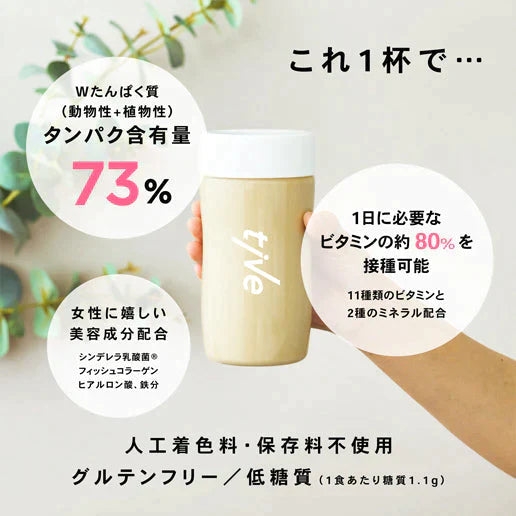 【超得ハイパーSALE】1kg（500g×2）女性向けプロテイン 【あまおうイチゴ】 tive プロテイン ホエイプロテインとソイプロテインのＷプロテイン製法 ホエイ ソイ ダイエット 置き換えダイエット 送料無料