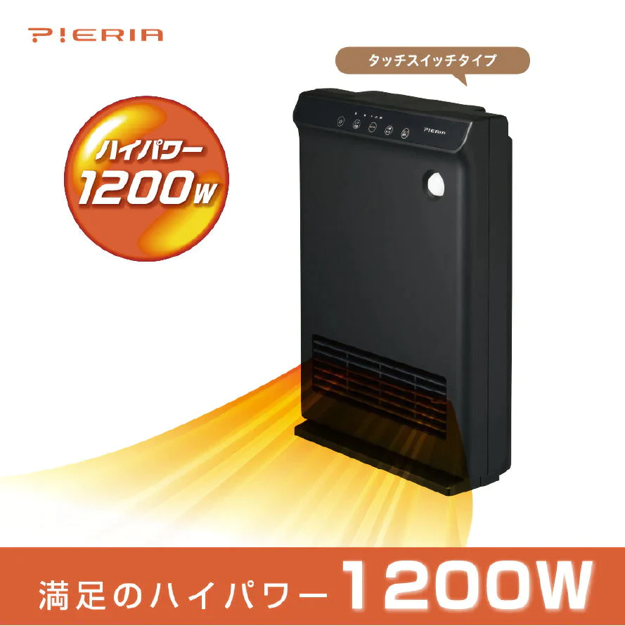 ドウシシャ 人感センサー付 大風量セラミックヒーター CHX-124J