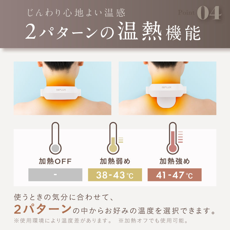 NECK RELAX PLUS　リラクゼーション器　温熱　EMS　折りたたみ　首肩