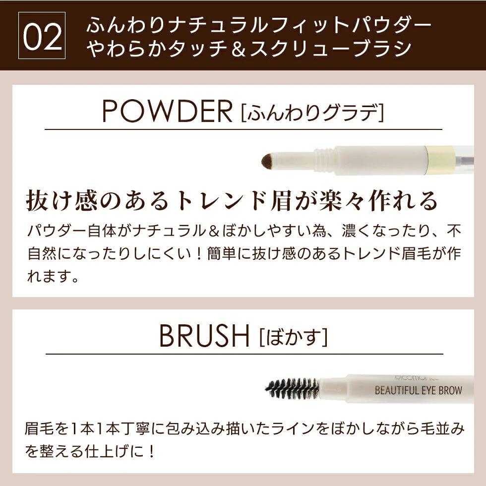 【ダークブラウン】3way アイブロウ ビューティフル PICOMONTE ピコモンテ 三角芯 ペンシル パウダー ブラシ イエベ ブルベ アイブロー ブラウン 眉ペン 眉毛 ゆうパケット 送料無料