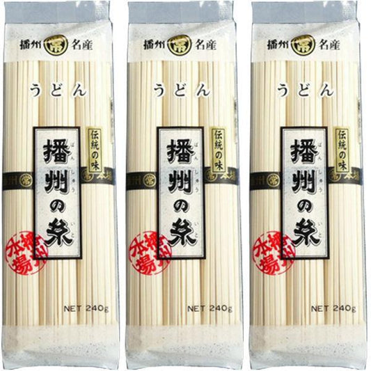 【たっぷり3袋+おまけ付き！】播州の糸　うどん　240g
