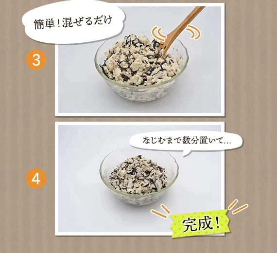 国産ひじき使用ひじき白和えの素
60g（豆腐1丁用）5袋セット【送料無料】