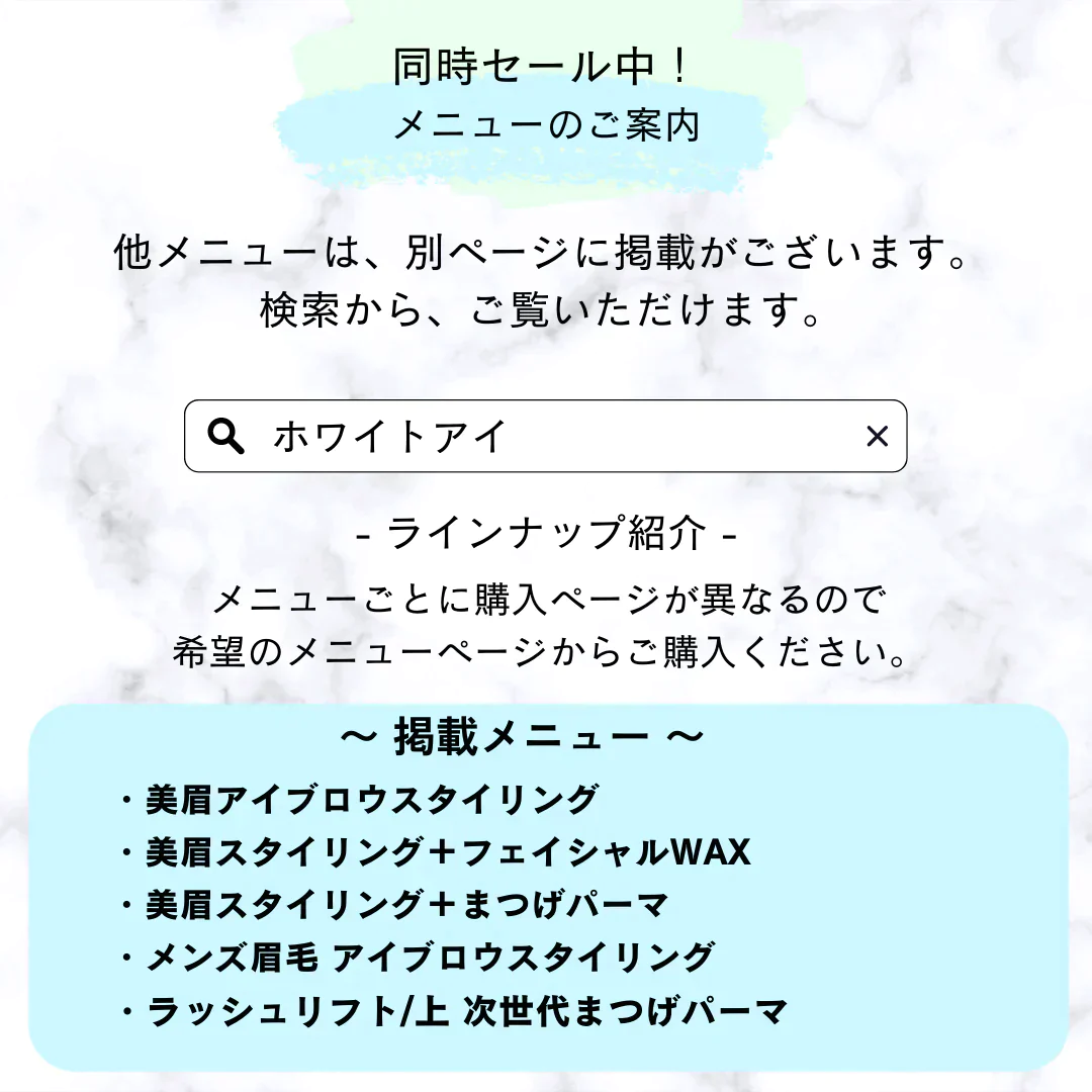 9/15まで20%OFF【SETメニュー】美眉スタイリング＋フェイシャルWAX(額orフェイスライン)【美容サロンチケット】美容 / アイブロウ / まつげパーマ / 眉毛 / エステ / 大阪 / 上本町/ホワイトアイ