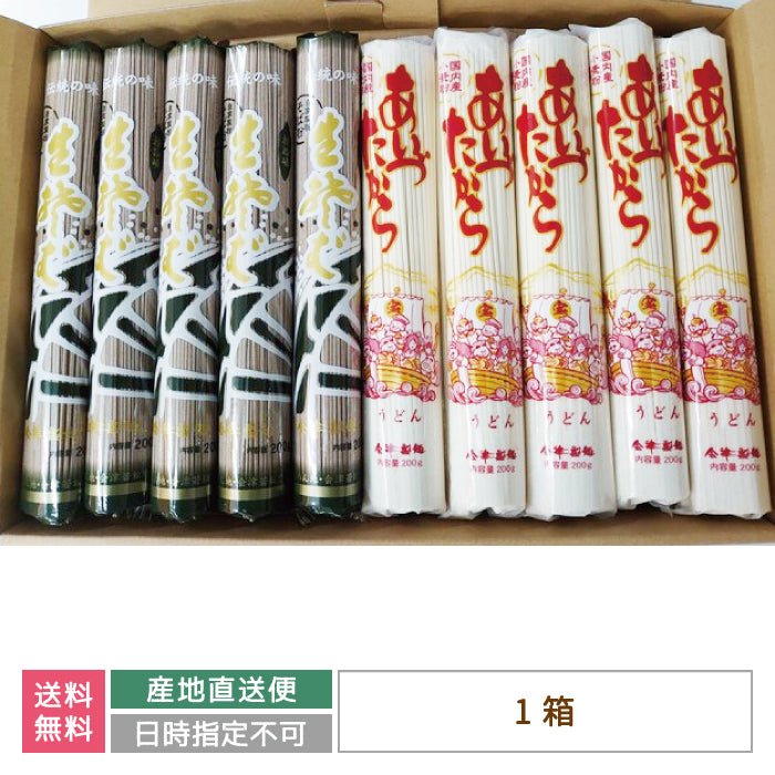 ND18 桧枝岐あいづたからうどんセット *