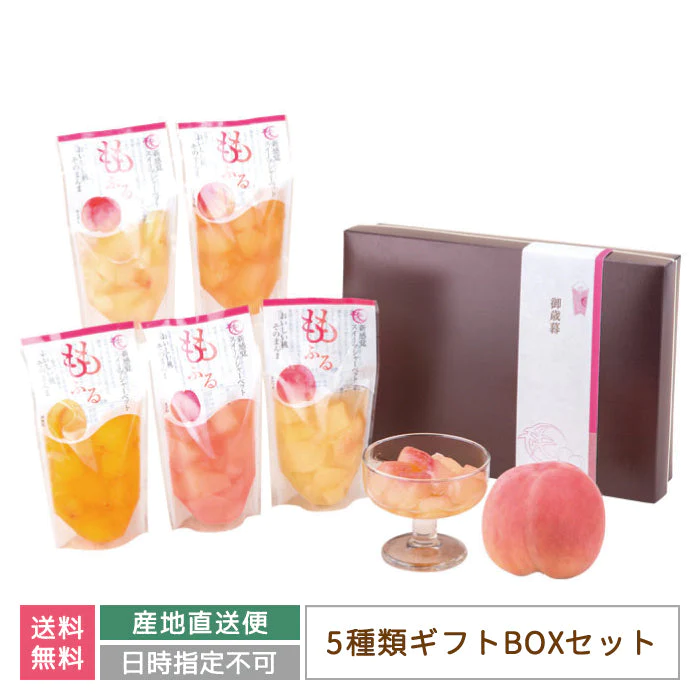 ももふる ギフトBOX入5個セット ももがある 新感覚スイーツシャーベット (クール便)