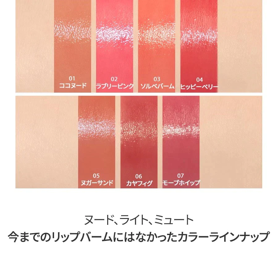 【06 Kaya Fig】 ロムアンド グラスティングメルティングバーム rom&nd DEWYFUL WATER TINT ゆうパケット 送料込み