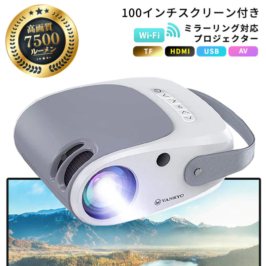プロジェクター 小型 家庭用 VANKYO 100インチ スクリーン付き 550W WiFi ミラーリング スマホ iPhone android 7500ルーメン dvd コンパクト ゲーム 軽量