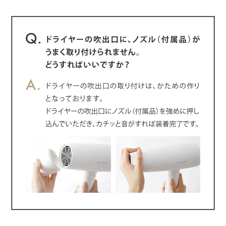 【超得ハイパーSALE】SALONIA スピーディーイオンドライヤー ホワイト