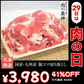 【100gあたり99.5円】九州産 豚コマ切り落とし 4kg（ 1kg × 4パック） 北海道と沖縄を除き 【送料無料】【7月肉の日】