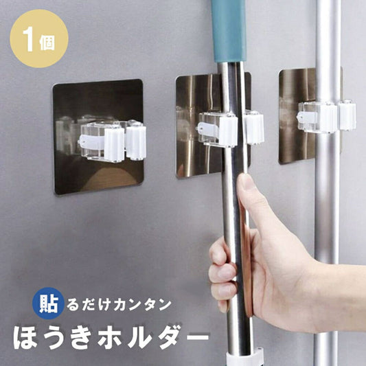 ほうきホルダー 掃除用具 1個セット 整理グッズ ウォールフック フック ハンガー モップフック モップハンガー モップ ほうき モップホルダー 便利グッズ 便利 グッズ 整理 整頓 取付 ホルダー 収納グッズ 収納 キャッチャー