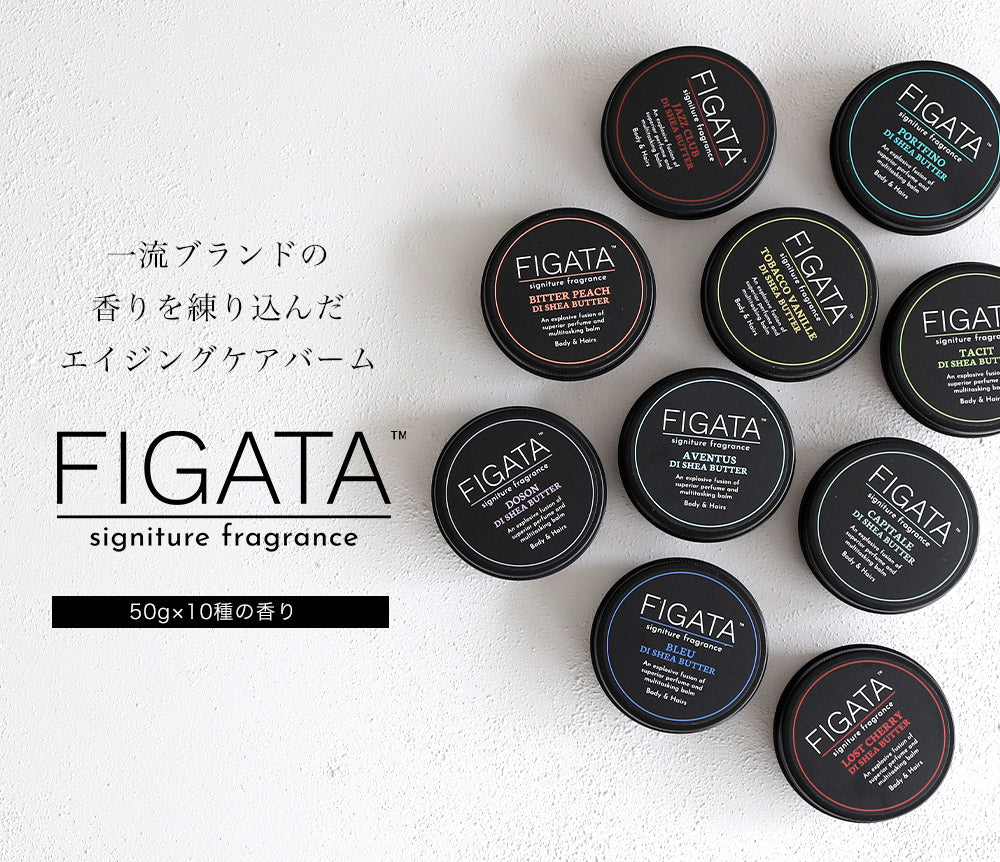 FIGATA 練り香水 ブルー ディ シアバター 50g バーム 香料(ブルー ドゥ シャネル) シアバター カメリアオイル エクトイン マリンバンブー 保湿クリーム ヘアワックス ハンドクリーム リップクリーム メンズ
