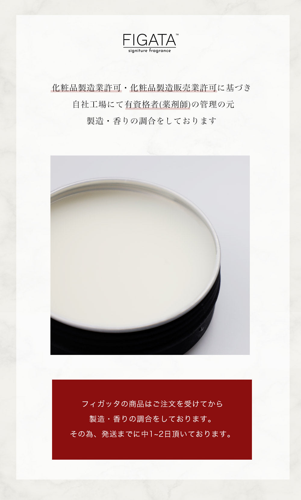 FIGATA 練り香水 タシット ディ シアバター 50g バーム 香料(イソップ タシット) シアバター カメリアオイル エクトイン マリンバンブー 保湿クリーム ヘアワックス ハンドクリーム リップクリーム メンズ
