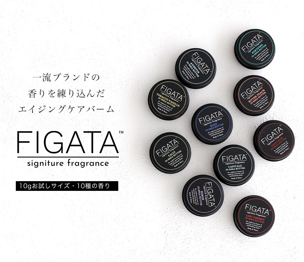 【3人シェア買いでお得】FIGATA 練り香水 タシット ディ シアバター 10g(お試しサイズ) バーム 香料(イソップ タシット) シアバター カメリアオイル エクトイン マリンバンブー 保湿クリーム ヘアワックス ハンドクリーム リップクリーム メンズ