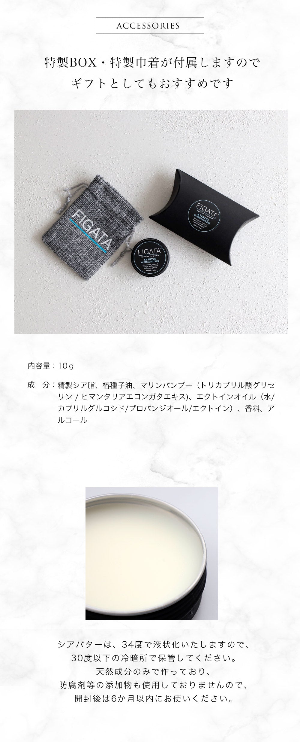 FIGATA 練り香水 ドソン ディ シアバター 10g(お試しサイズ) バーム 香料(ディプティック ドソン) シアバター カメリアオイル エクトイン マリンバンブー 保湿クリーム ヘアワックス ハンドクリーム リップクリーム メンズ