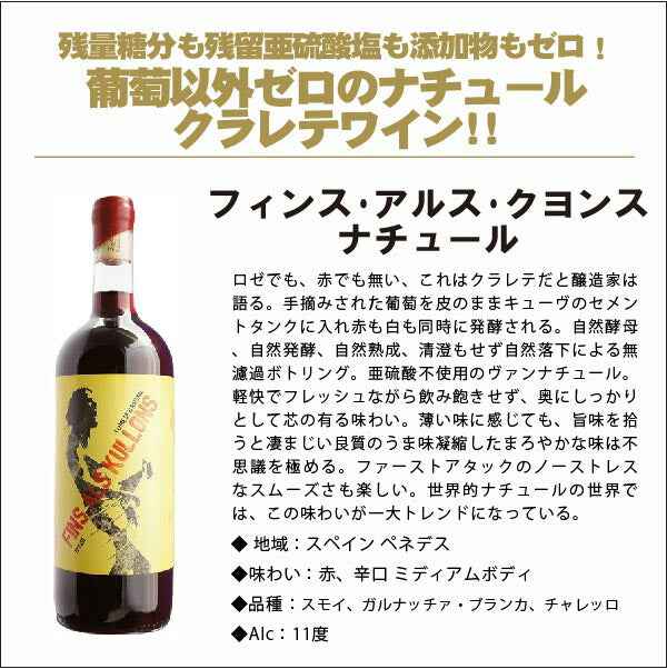 【送料無料】激旨ヴァンナチュールクラレテ＆オレンジスパーク＆金賞ロゼスパークセット[750ml×6本]辛口 スパーク ロゼ 泡 ギフト【北海道・東北・四国・九州・沖縄県は必ず送料がかかります】